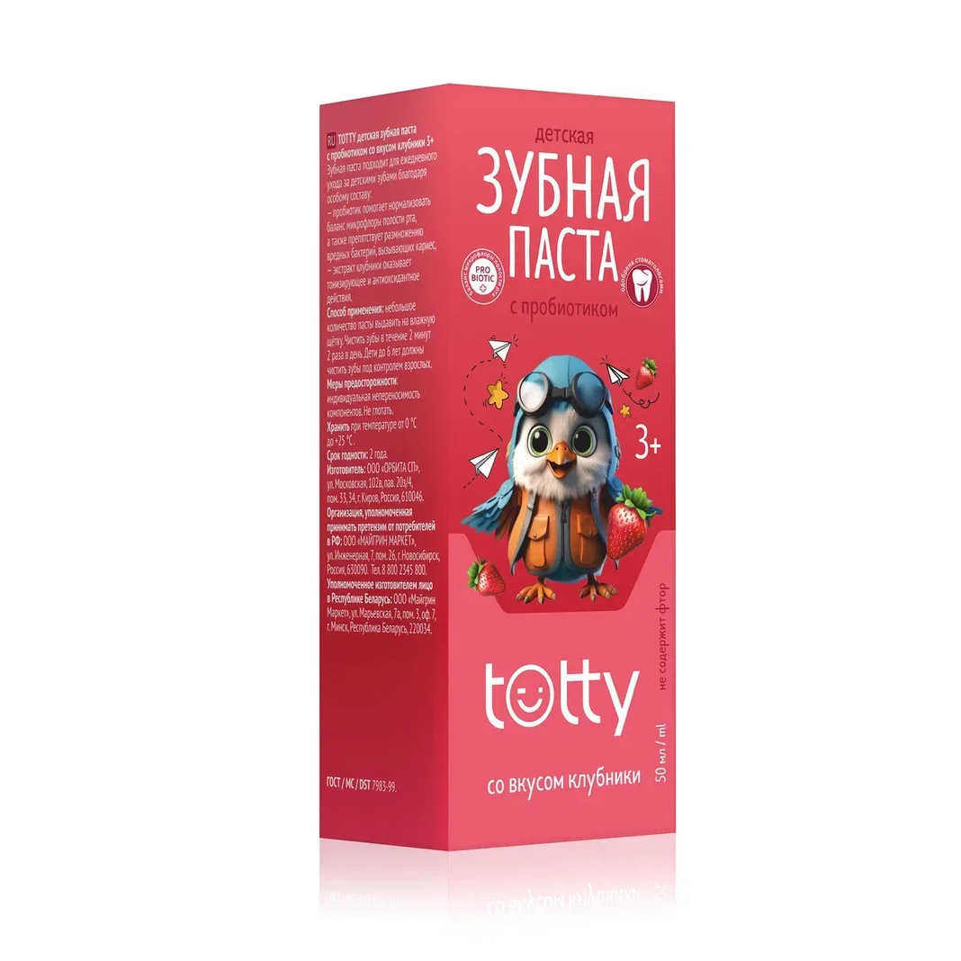 TOTTY Сhildren's toothpaste with strawberry flavor probiotic 3+, 50 ml