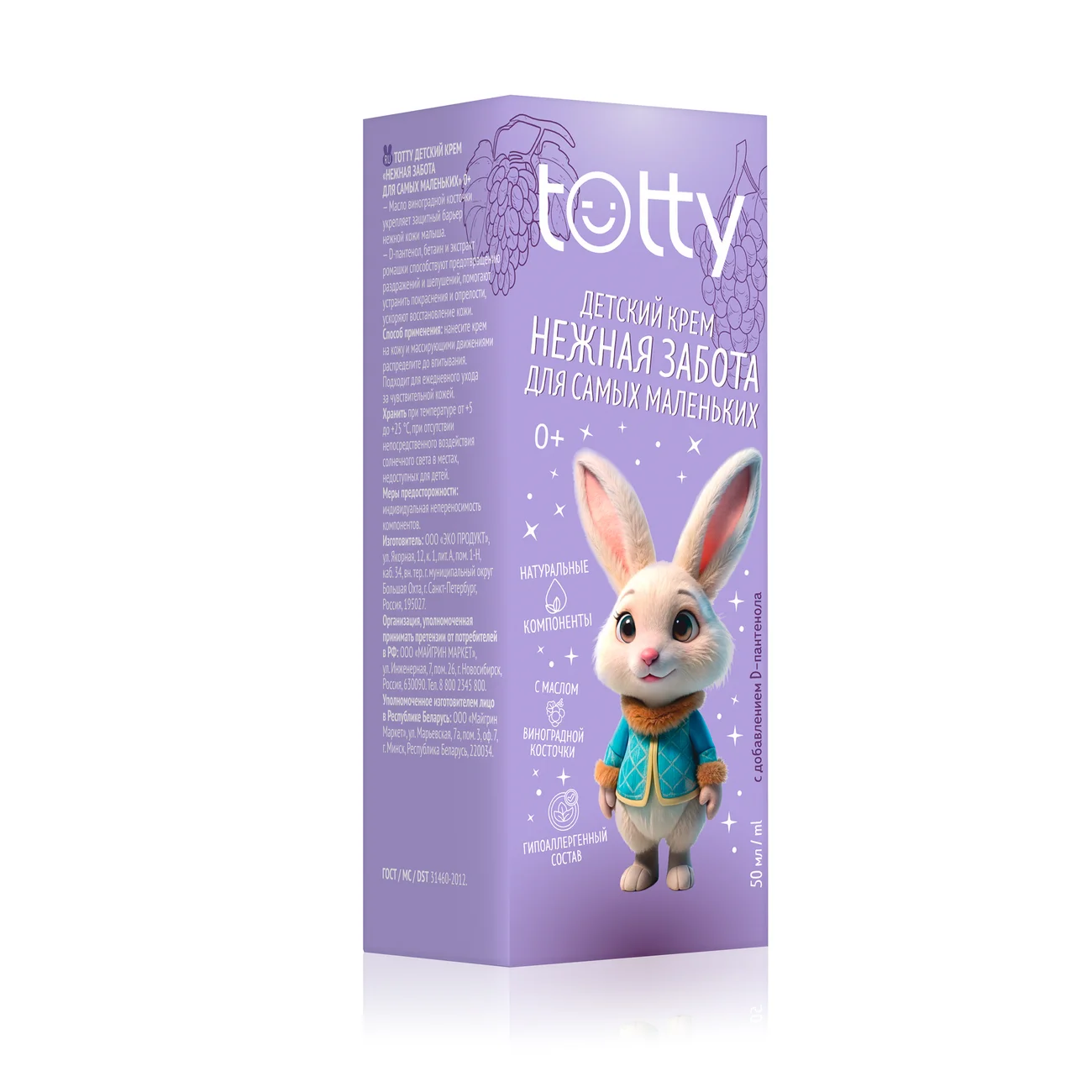 TOTTY baby cream "Gentle care for the youngest" 0+, 50 ml
