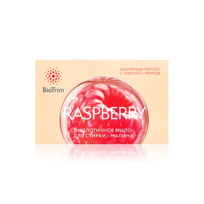 BioTrim Eco Laundry Soap RASPBERRY Eco-friendly soap for washing with raspberry scent, 125 g