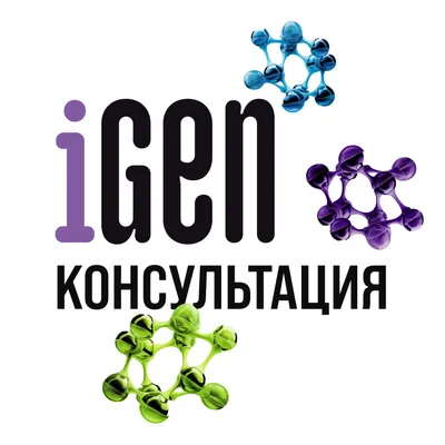iGen Personal Consultation