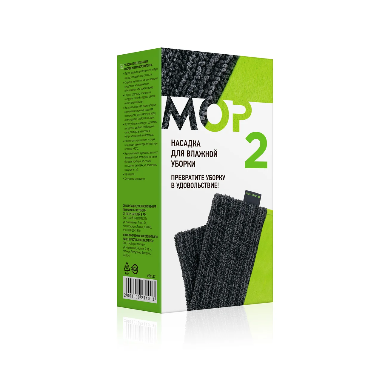 Green Fiber MOP Mop Başlığı No. 2, Islak Temizlik İçin