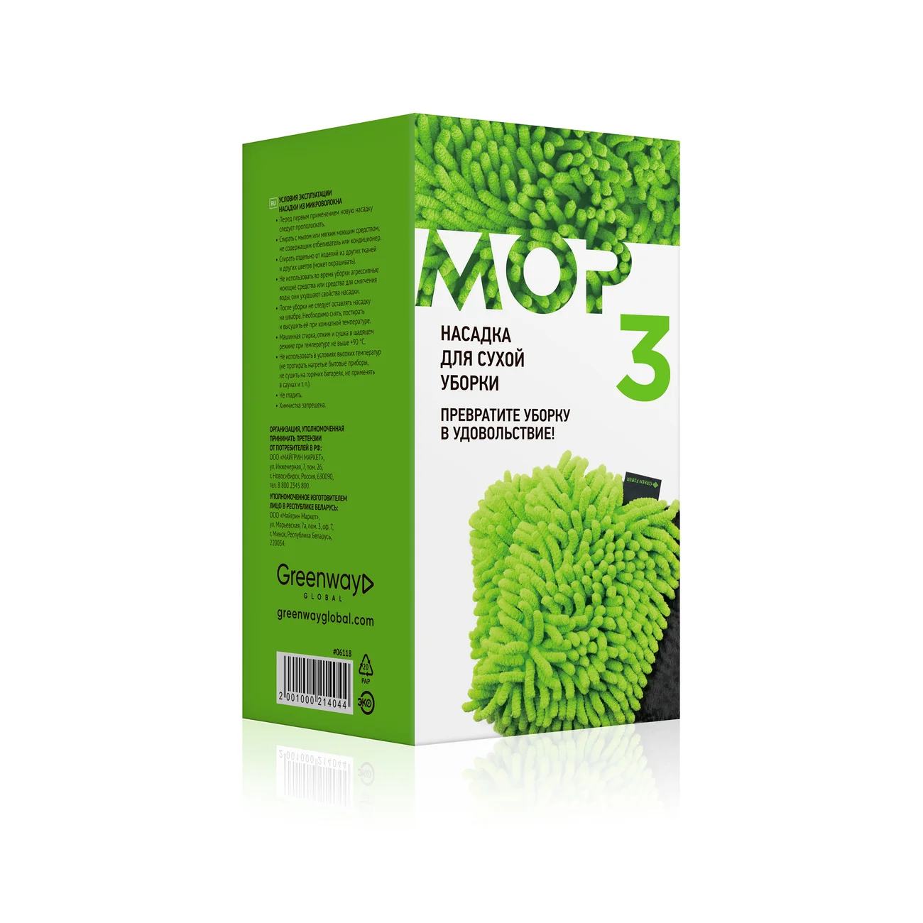 Green Fiber MOP Mop Başlığı No. 3, Kuru Temizlik İçin