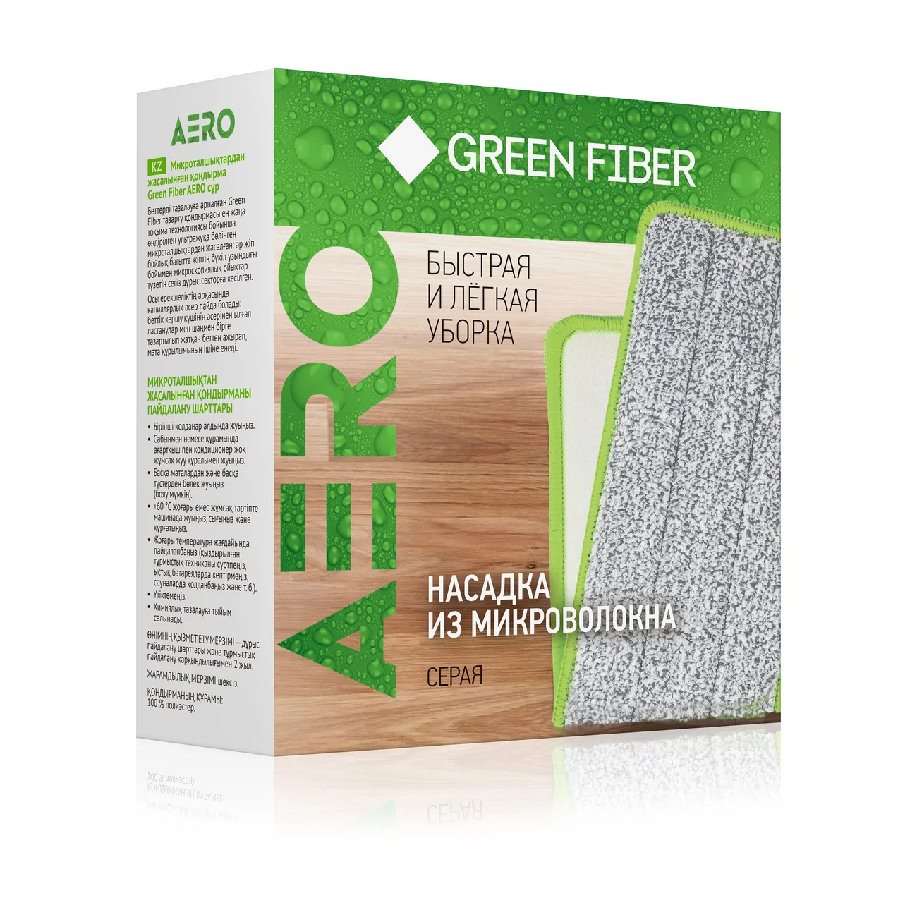 Green Fiber AERO Spray Mop Pad, Gray