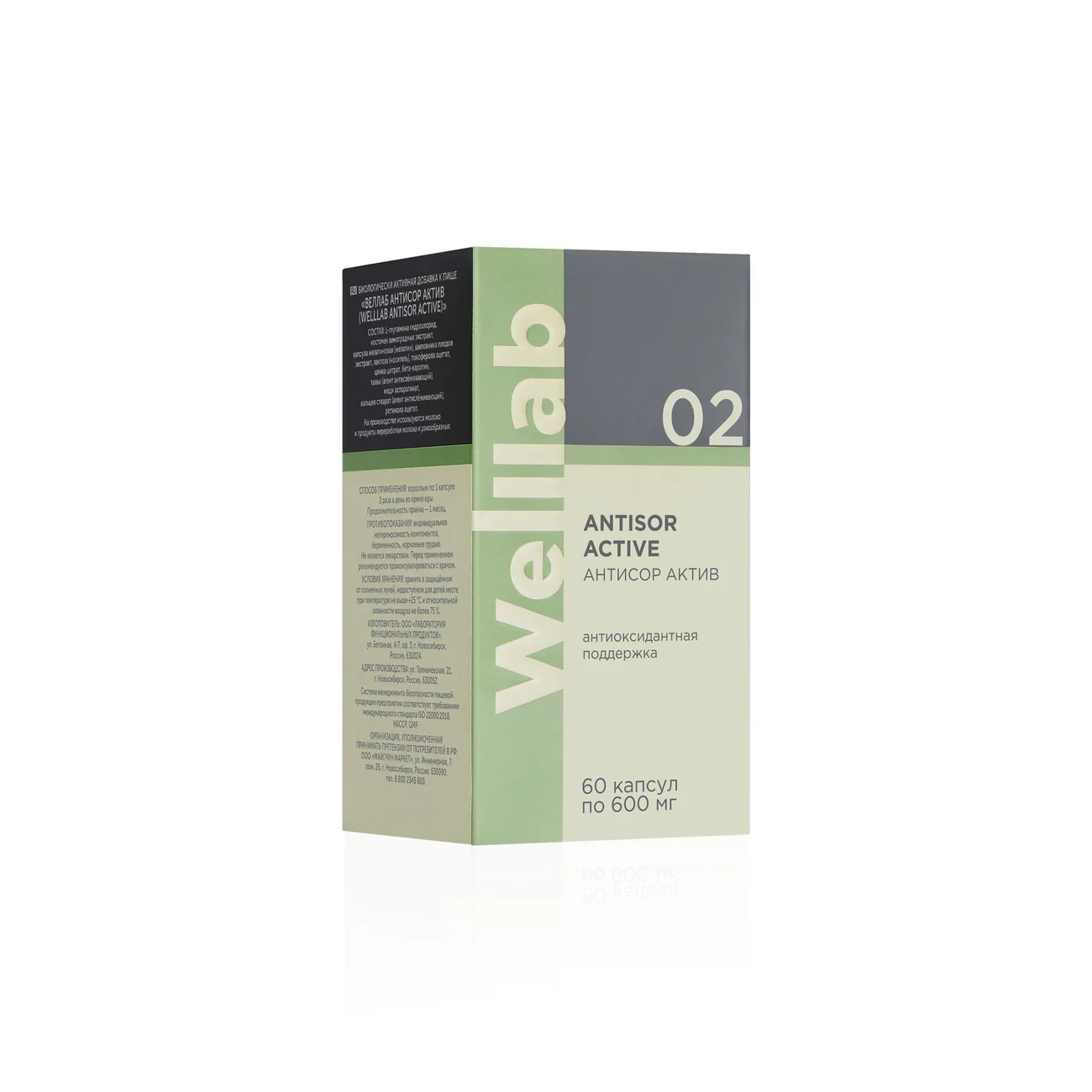 Dietary supplements for antioxidant protection Welllab ANTISOR ACTIVE, 60 capsules