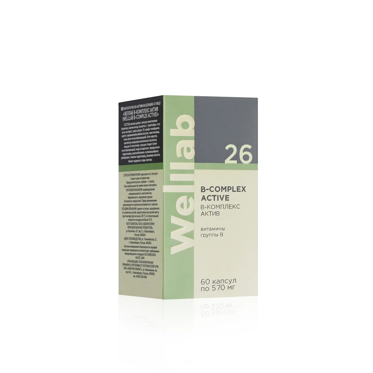 Dietary supplement with B vitamins Welllab B-COMPLEX ACTIVE, 60 capsules