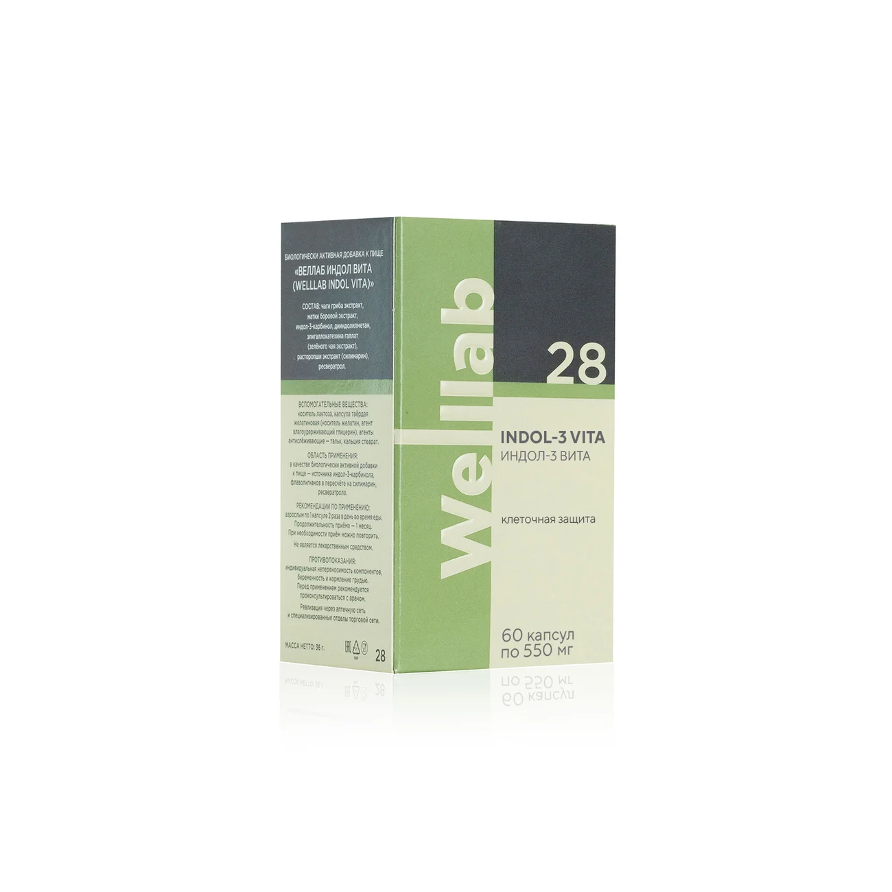Dietary supplement for cell protection Welllab INDOL-3 VITA, 60 capsules
