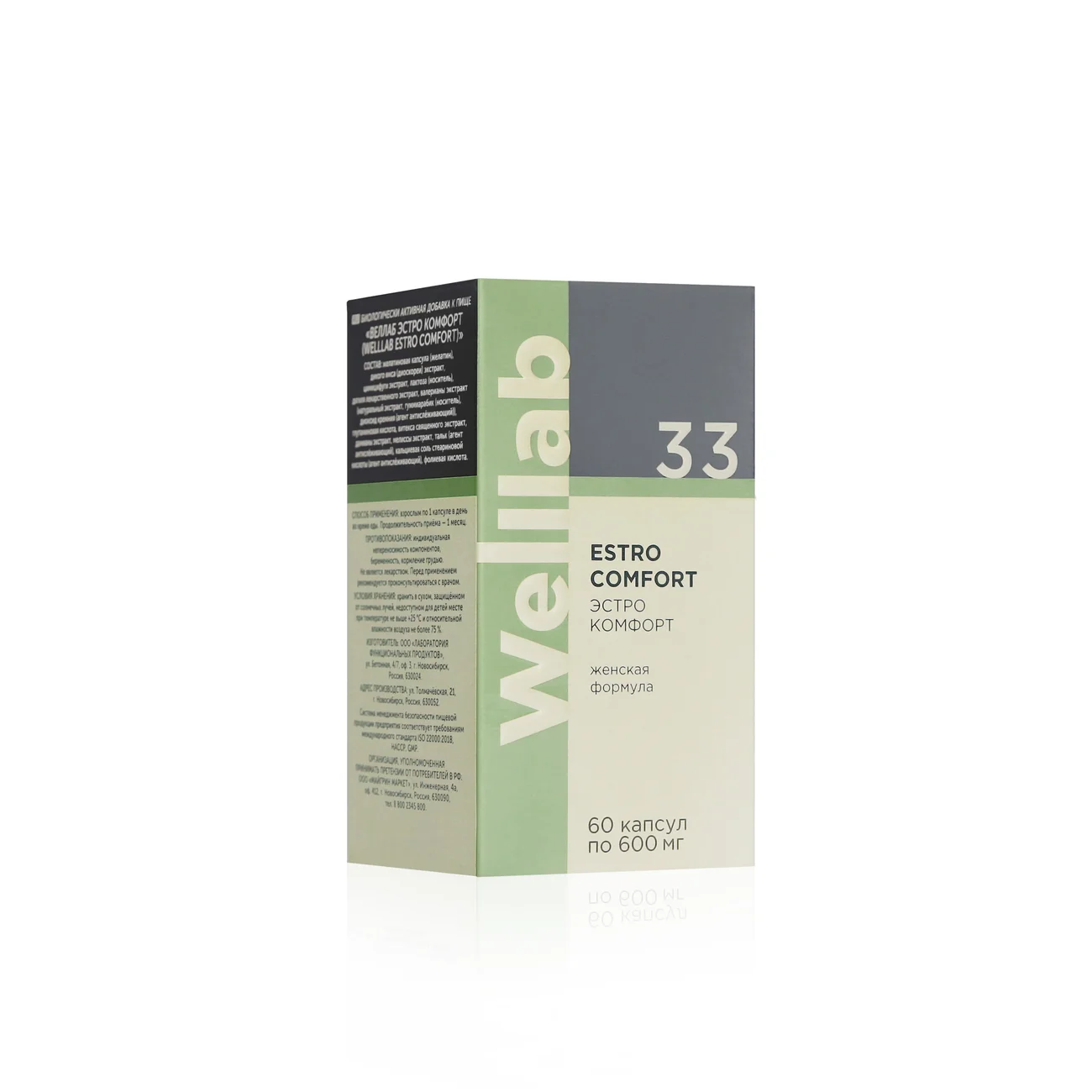 Nutritional supplements to support women's health Welllab ESTRO COMFORT, 60 capsules