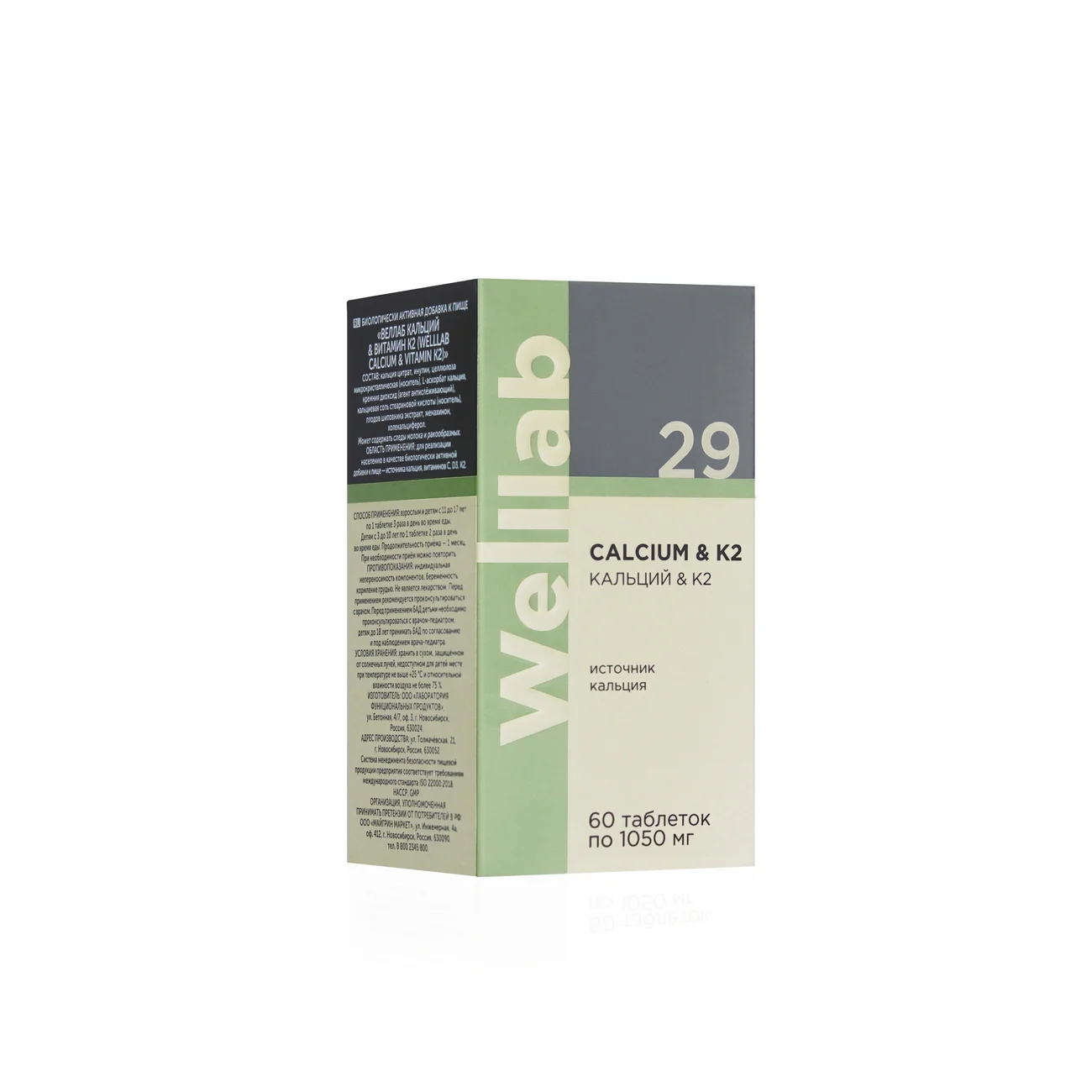 Welllab Calcium & Vitamin K2 Dietary supplement for adults and children from 3 years of age, 60 tablets