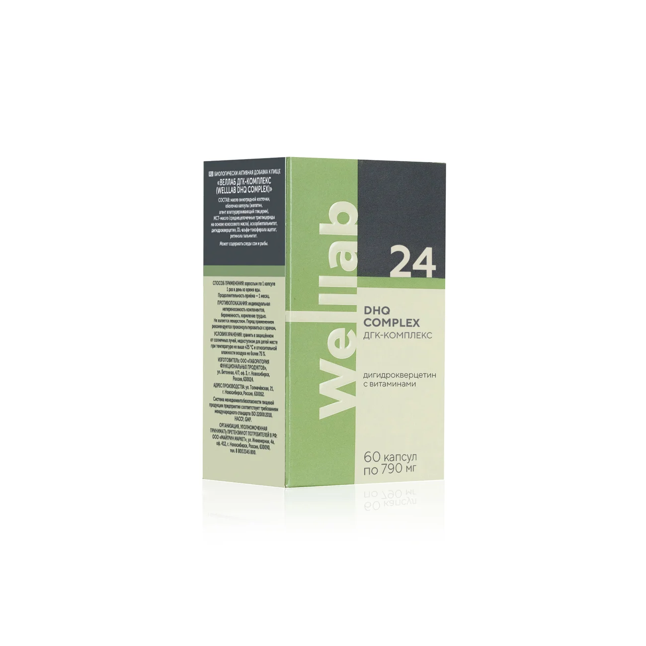 Dietary supplements with dihydroquercetin and vitamins Welllab DHQ COMPLEX, 60 capsules