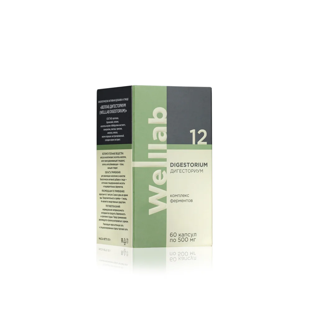 Welllab DIGESTORIUM Dietary Supplement with Digestive Enzymes, 60 capsules