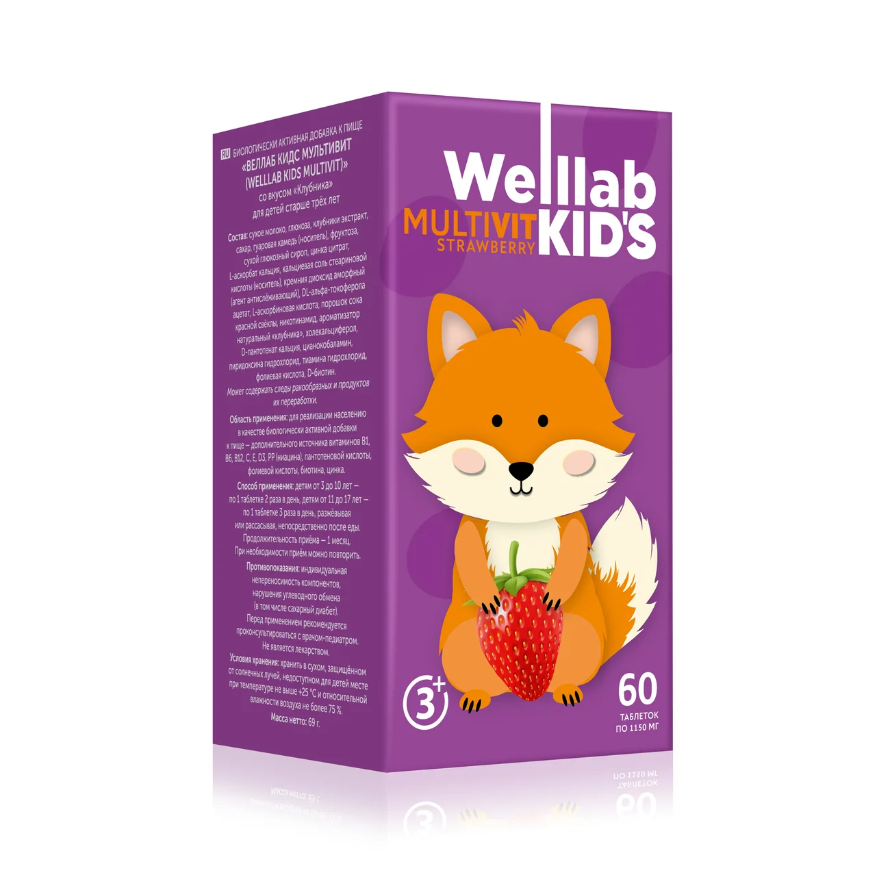 Multivitamins for children WELLLAB KIDS MULTIVIT, 60 tablets
