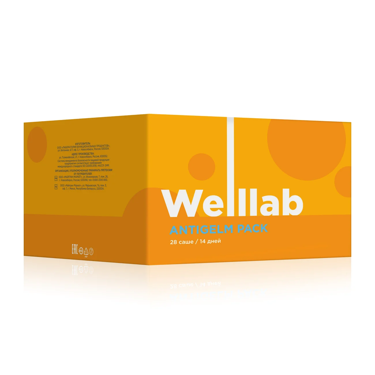 WELLLAB ANTIGELM PACK Dietary Supplement Programme