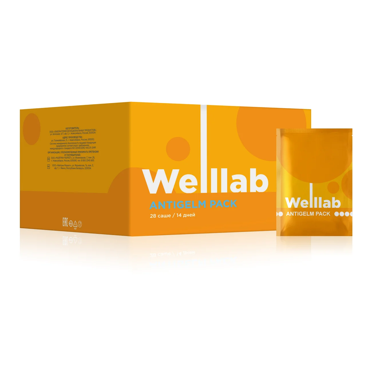 WELLLAB ANTIGELM PACK Dietary Supplement Programme