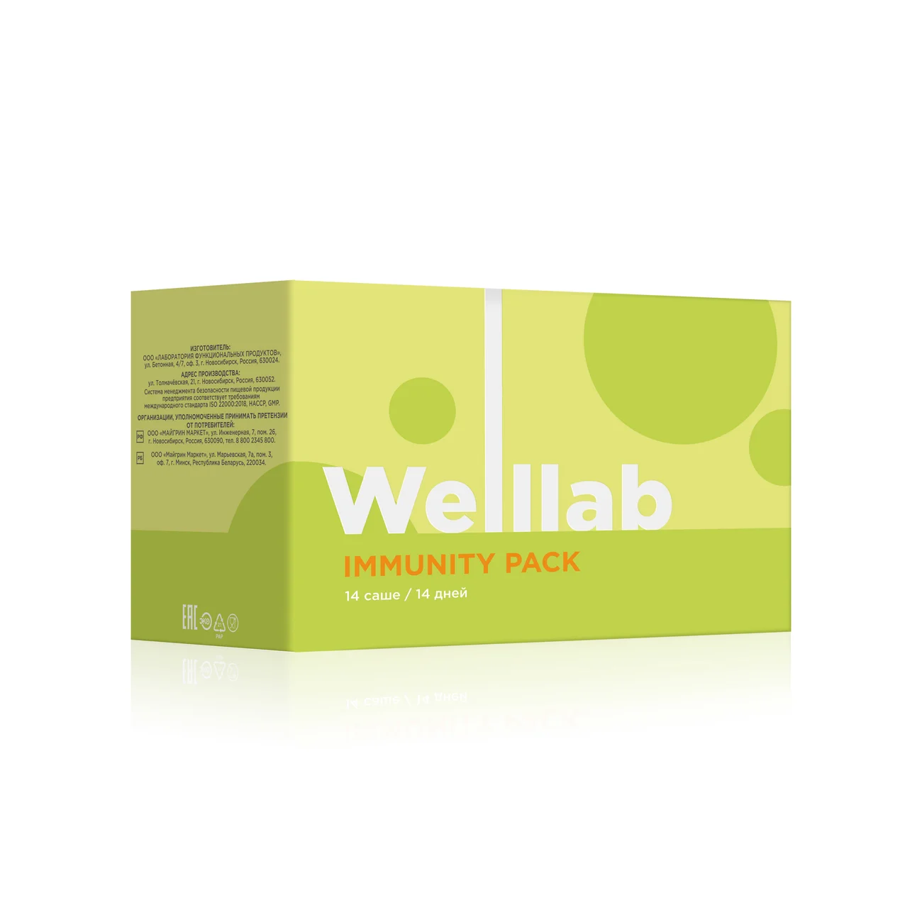 WELLLAB IMMUNITY PACK Programme