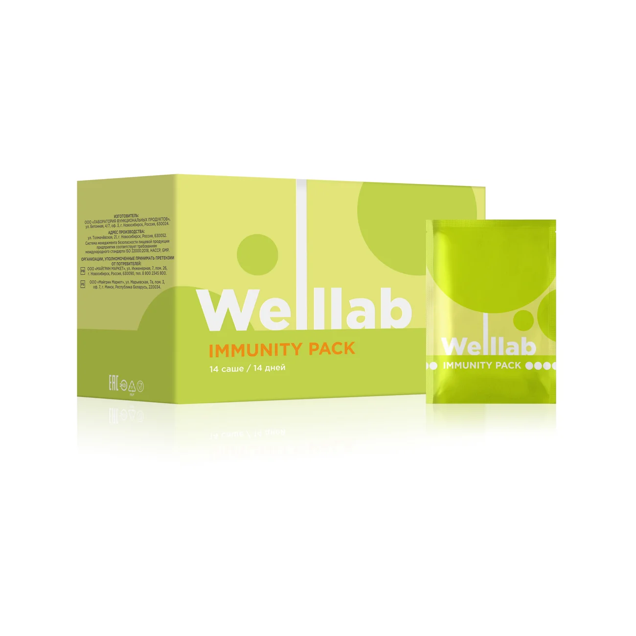 WELLLAB IMMUNITY PACK Programme