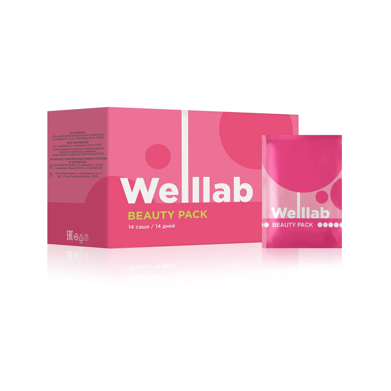 WELLLAB BEAUTY PACK Dietary Supplement Programme