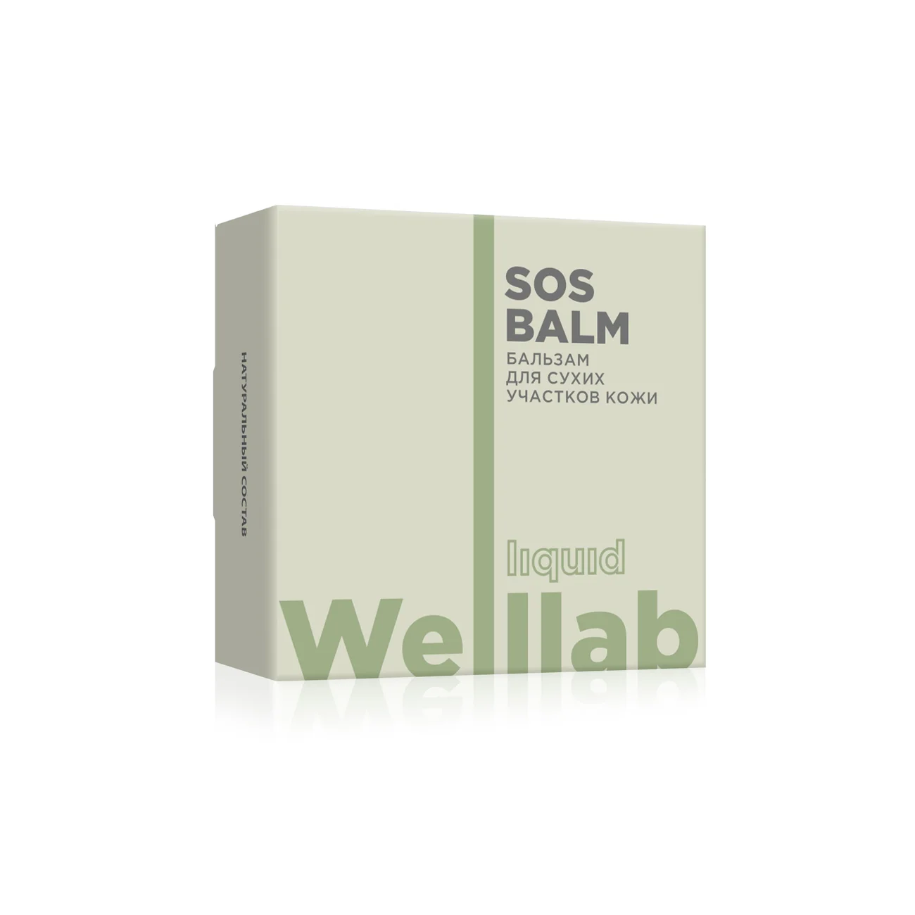 Welllab Liquid SOS BALM for dry skin, 30 ml