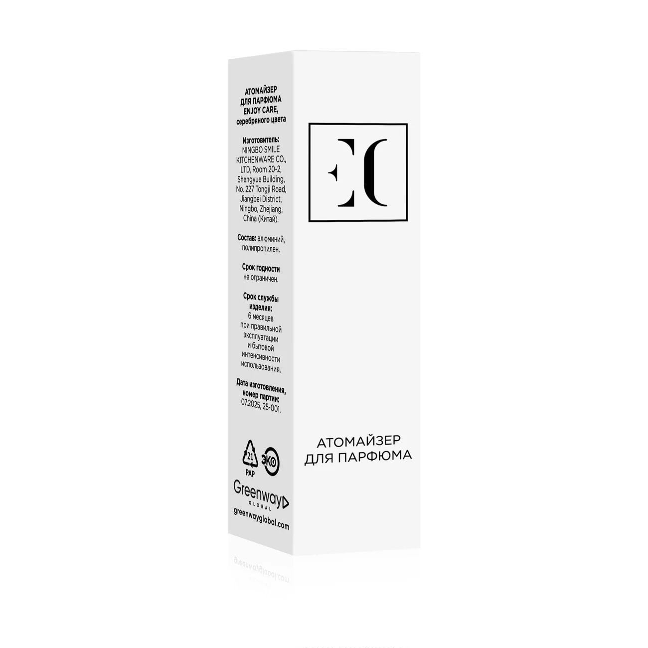 Enjoy Care Perfume Atomizer, Silver